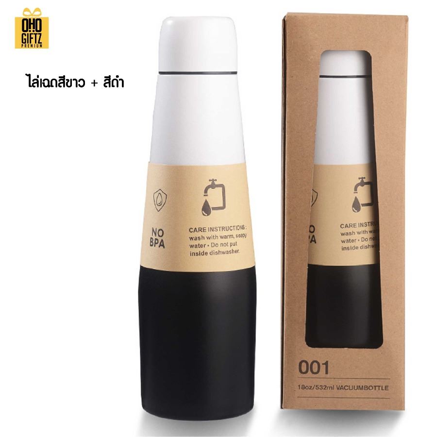 ขวดสแตนเลสทูโทน สกรีนโลโก้ ทำเป็นของพรีเมี่ยมได้