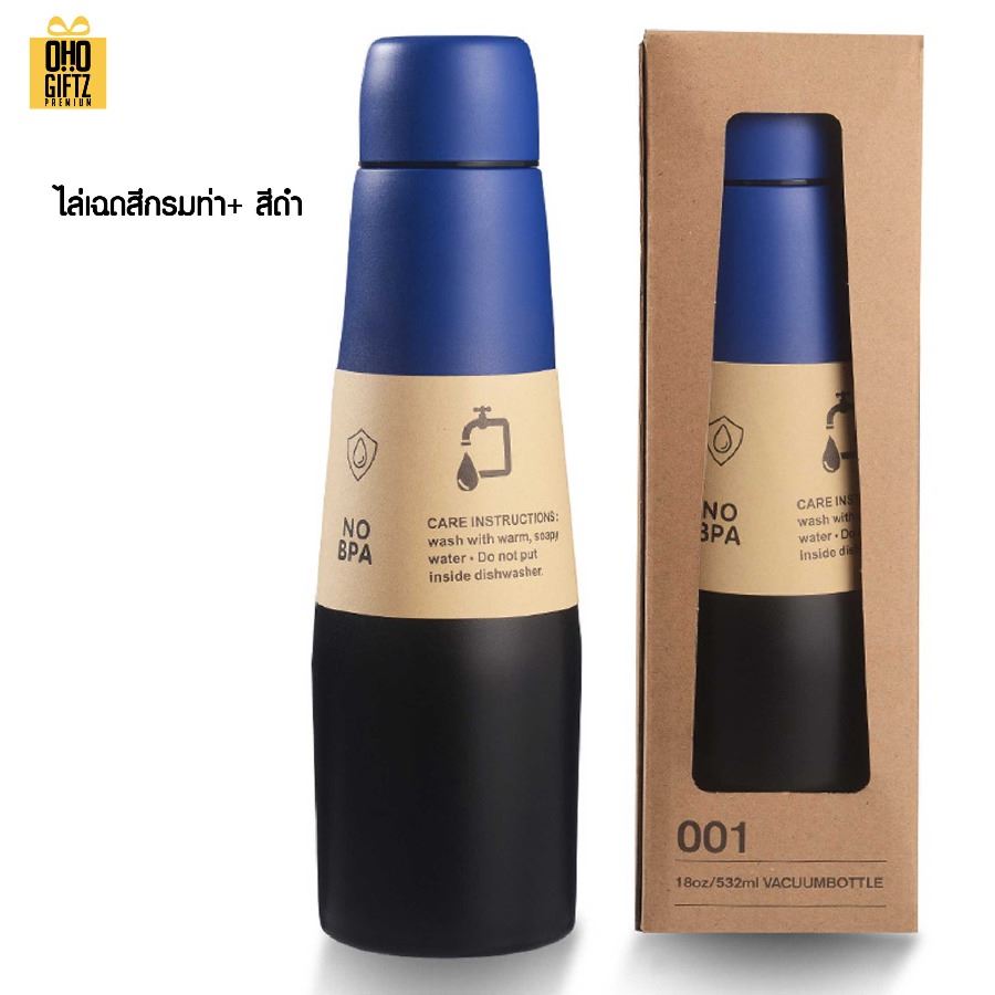 ขวดสแตนเลสทูโทน สกรีนโลโก้ ทำเป็นของพรีเมี่ยมได้