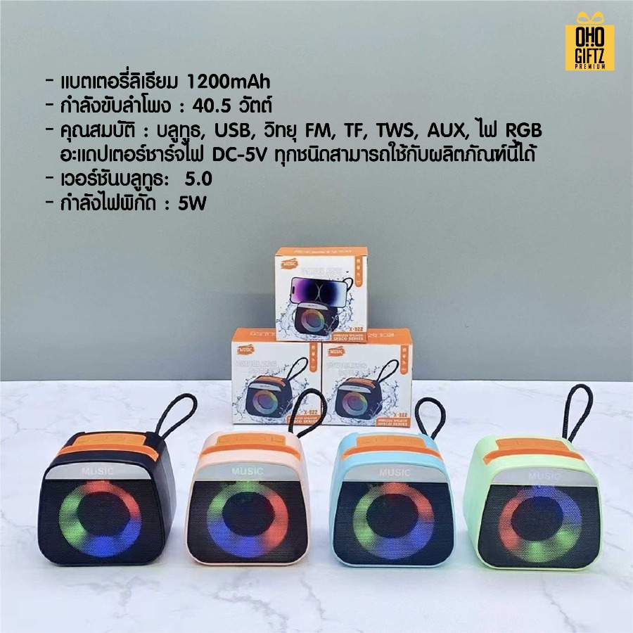 ลำโพงบลูทูธธวางมือถือได้ สกรีนโลโก้ สกรีนชื่อร้านทำเป็นของพรีเมี่ยมได้ 