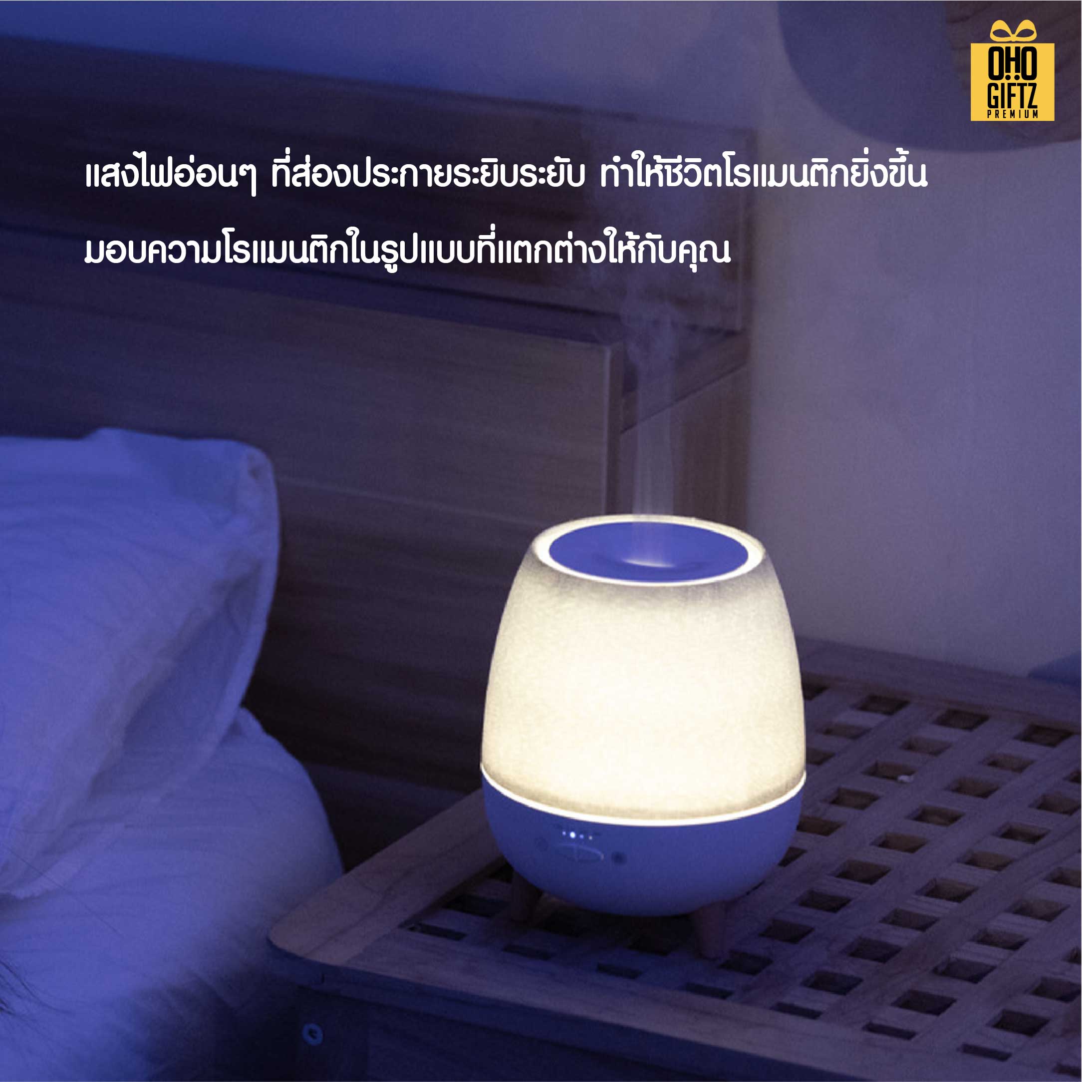 เครื่องพ่นอโรม่าน้ำมันหอมระเหย สกรีนชื่อ สกรีนโลโก้ ทำเป็นของพรีเมี่ยมได้กรีนโลโก้ ทำเป็นของพรีเมี่ยม