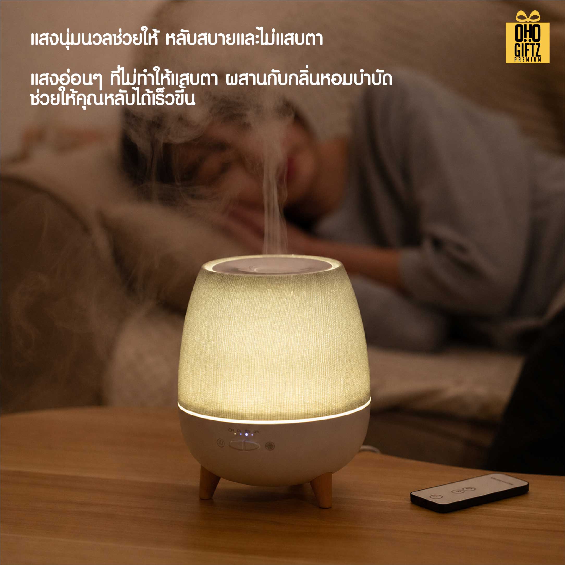 เครื่องพ่นอโรม่าน้ำมันหอมระเหย สกรีนชื่อ สกรีนโลโก้ ทำเป็นของพรีเมี่ยมได้กรีนโลโก้ ทำเป็นของพรีเมี่ยม