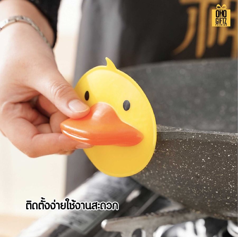 ที่จับของร้อนรูปเป็ด สกรีนชื่อ สกรีนโลโก้ ทำเป็นของพรีเมี่ยมได้