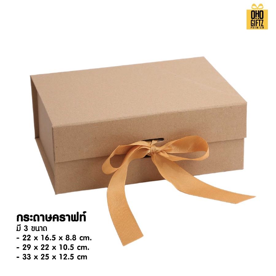 กล่องของขวัญพับได้ สกรีนชื่อ สกรีนโลโก้ ทำเป็นของพรีเมี่ยมได้