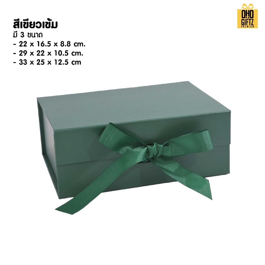 กล่องของขวัญพับได้ สกรีนชื่อ สกรีนโลโก้ ทำเป็นของพรีเมี่ยมได้
