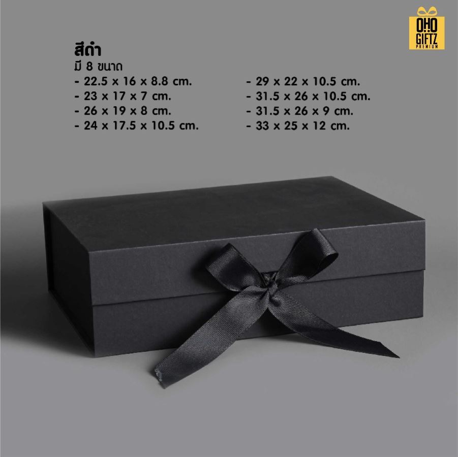 กล่องของขวัญพับได้ สกรีนชื่อ สกรีนโลโก้ ทำเป็นของพรีเมี่ยมได้