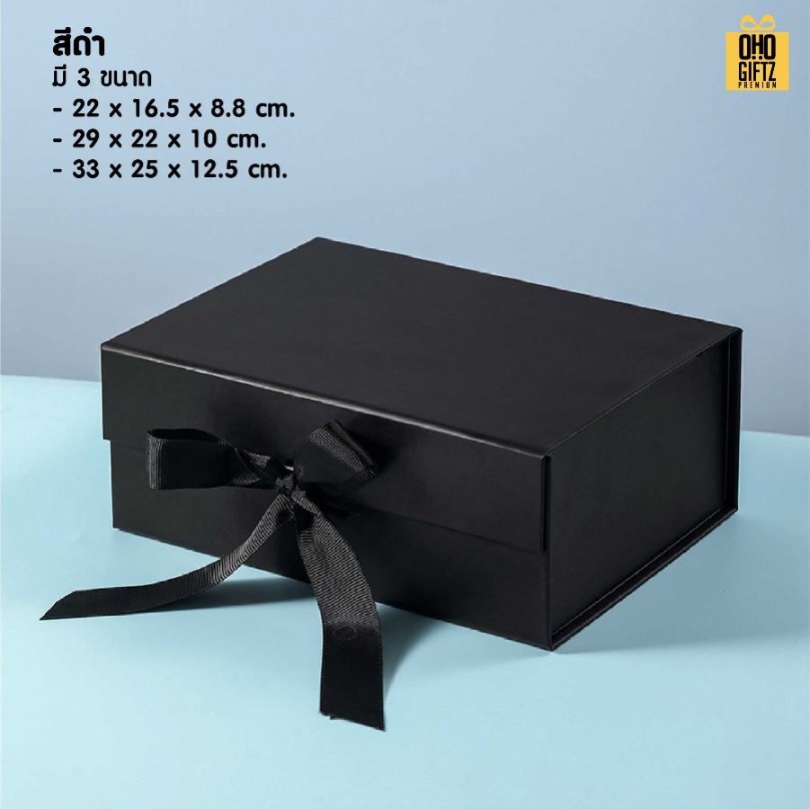 กล่องของขวัญพับได้ สกรีนชื่อ สกรีนโลโก้ ทำเป็นของพรีเมี่ยมได้