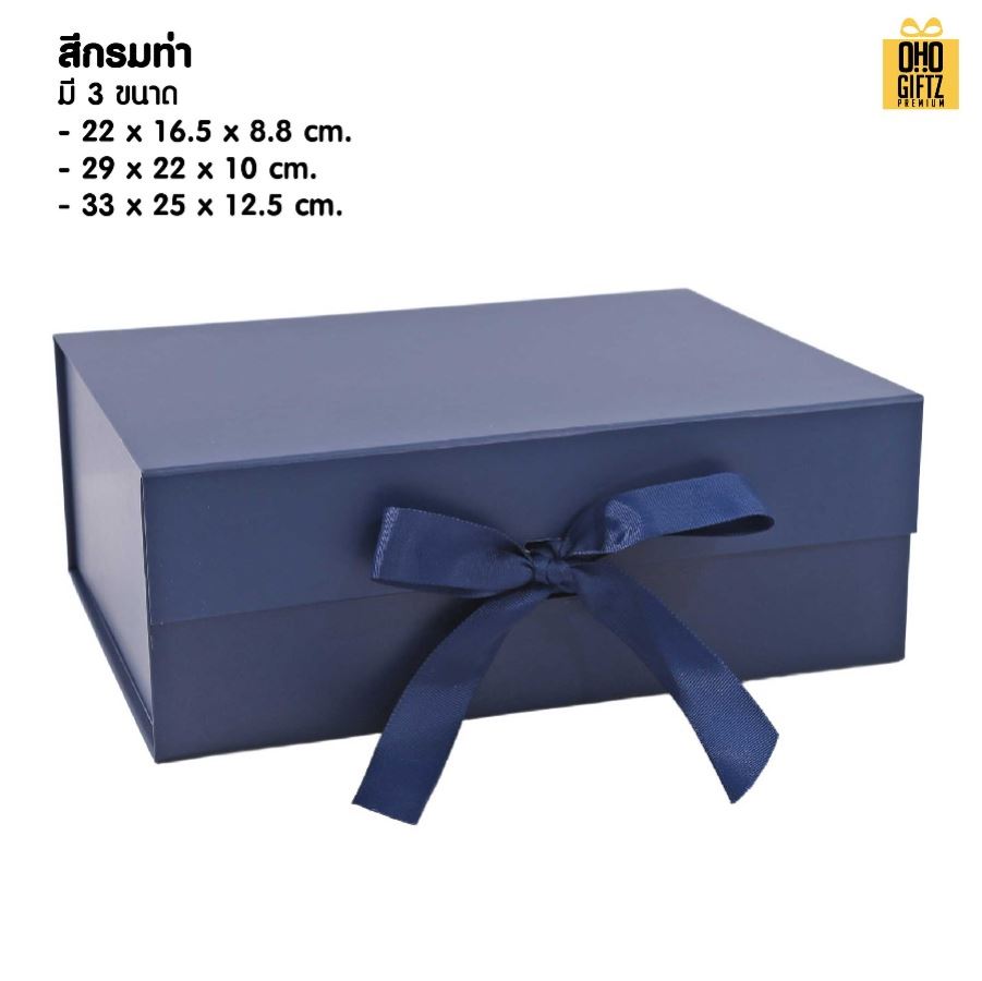 กล่องของขวัญพับได้ สกรีนชื่อ สกรีนโลโก้ ทำเป็นของพรีเมี่ยมได้