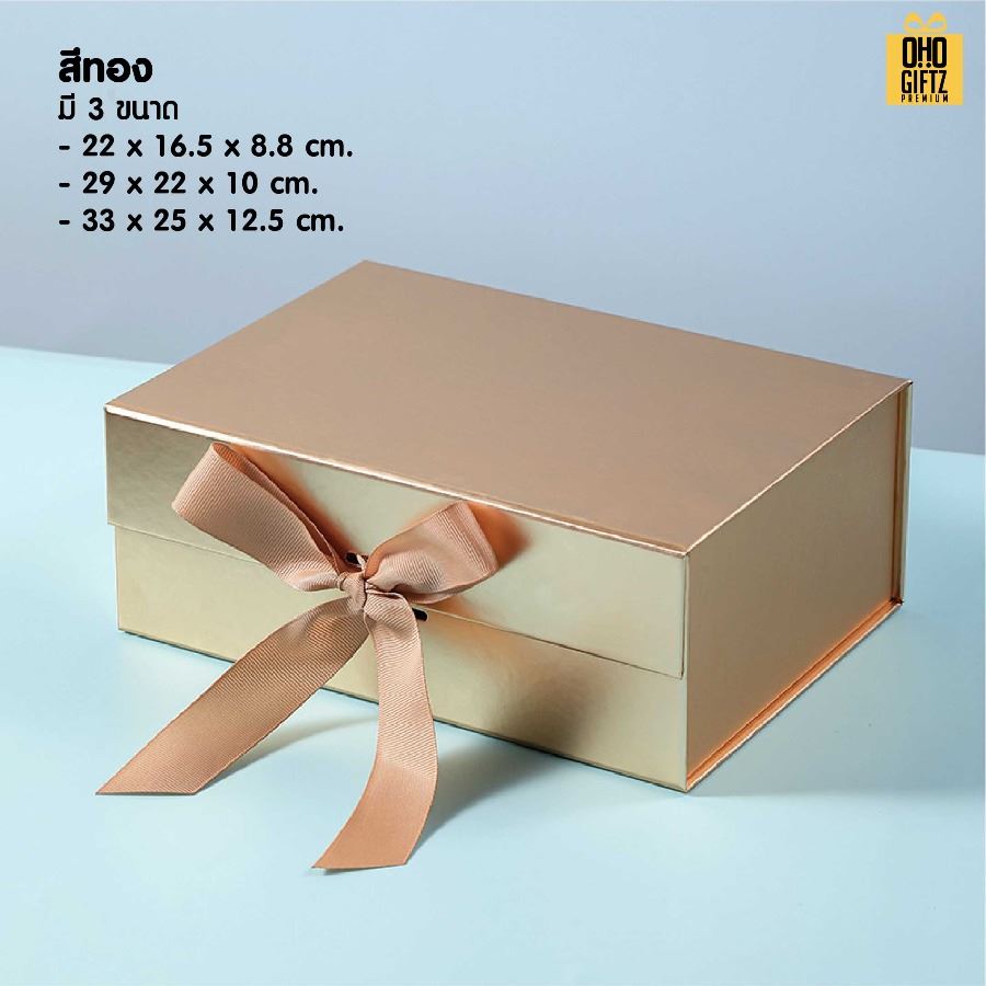 กล่องของขวัญพับได้ สกรีนชื่อ สกรีนโลโก้ ทำเป็นของพรีเมี่ยมได้