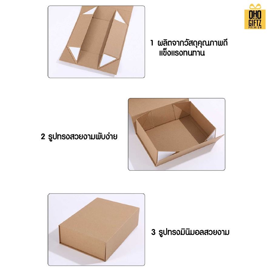 กล่องของขวัญพับได้ สกรีนชื่อ สกรีนโลโก้ ทำเป็นของพรีเมี่ยมได้