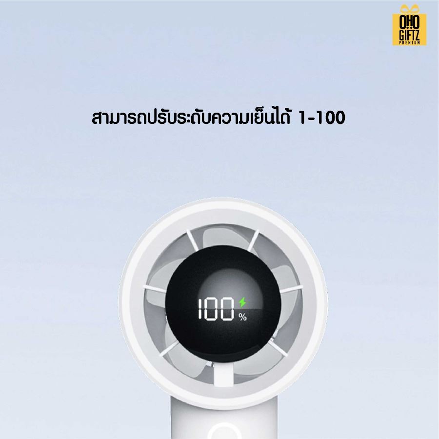 พัดลมพกพาพลังสูงปรับระดับความแรงได้ 1-100% สกรีนโลโก้ ทำเป็นของพรีเมี่ยม