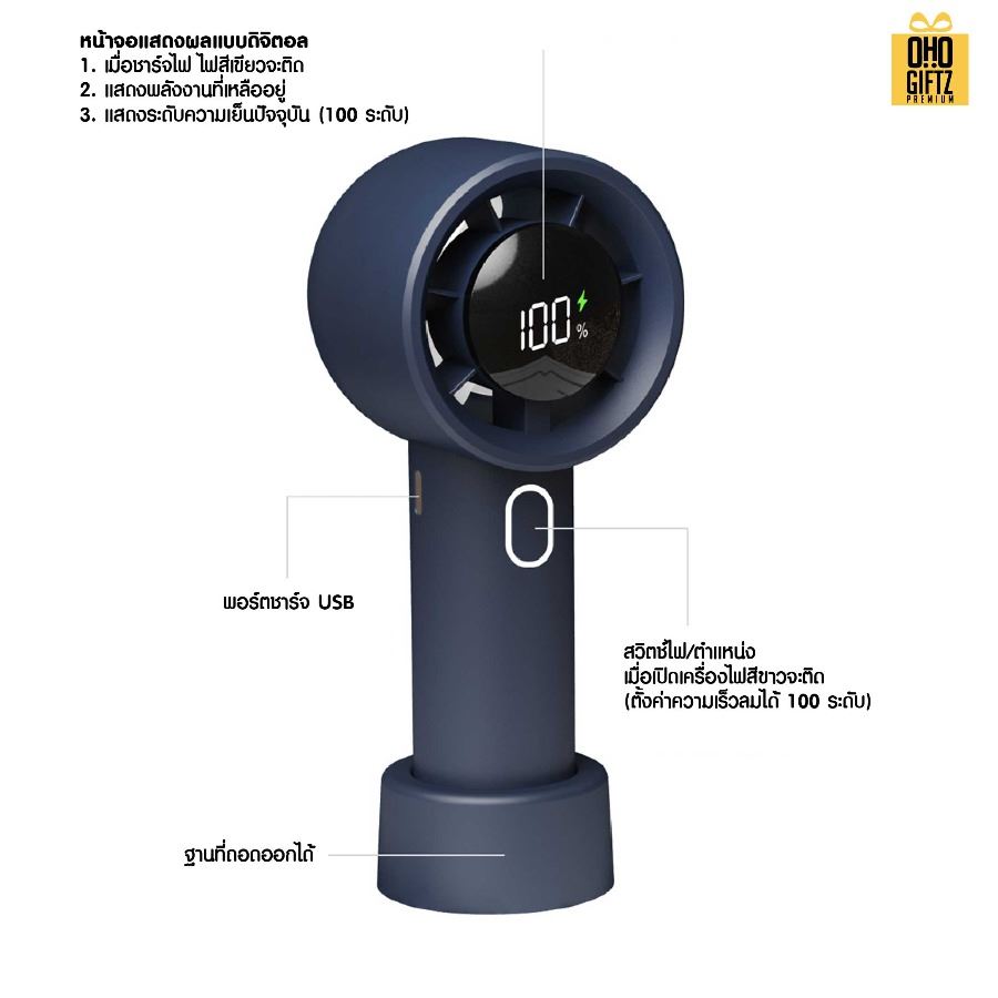 พัดลมพกพาพลังสูงปรับระดับความแรงได้ 1-100% สกรีนโลโก้ ทำเป็นของพรีเมี่ยม