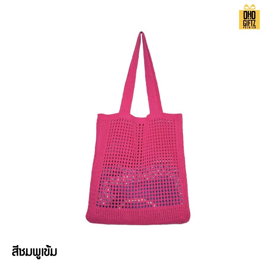 กระเป๋าผ้าตาข่าย สกรีนโลโก้ ทำเป็นของพรีเมี่ยมได้