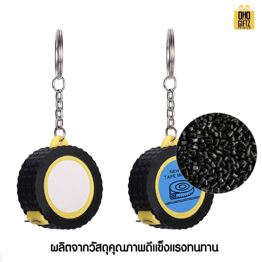 พวงกุญแจสายวัดรูปล้อยาง ติดสติ๊กเกอร์โลโก้ สกรีนโลโก้ ทำเป็นของพรีเมี่ยม ของชำร่วยได้