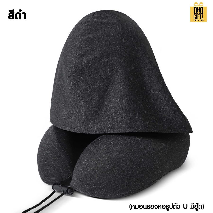 หมอนรองคอมีฮู้ด สกรีนชื่อ สกรีนโลโก้ ทำเป็นของพรีเมี่ยมได้