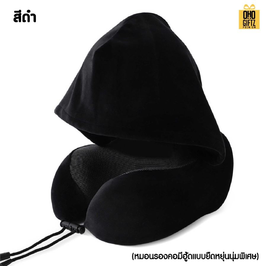 หมอนรองคอมีฮู้ด สกรีนชื่อ สกรีนโลโก้ ทำเป็นของพรีเมี่ยมได้