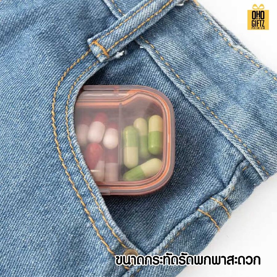 ตลับใส่ยาแบบ 3 ช่อง สกรีนชื่อ สกรีนโลโก้ ทำเป็นของพรีเมี่ยมได้ 