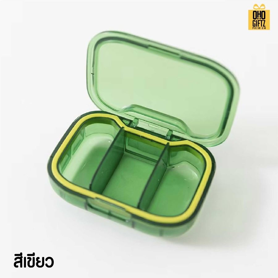 ตลับใส่ยาแบบ 3 ช่อง สกรีนชื่อ สกรีนโลโก้ ทำเป็นของพรีเมี่ยมได้ 