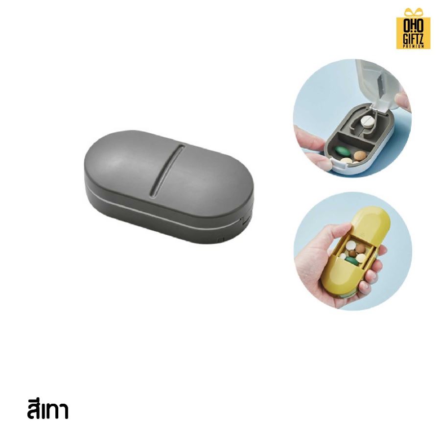 กล่องตัดเม็ดยา สกรีนชื่อ สกรีนโลโก้ ทำเป็นของพรีเมี่ยมได้ 