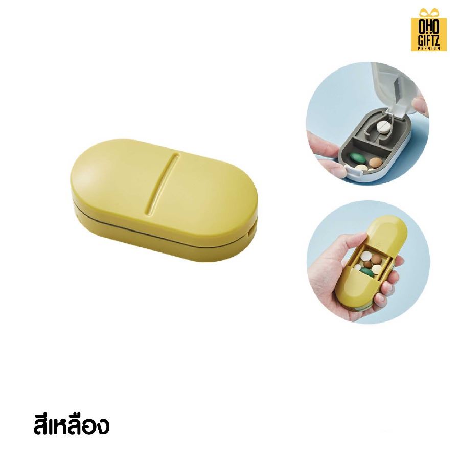 กล่องตัดเม็ดยา สกรีนชื่อ สกรีนโลโก้ ทำเป็นของพรีเมี่ยมได้ 