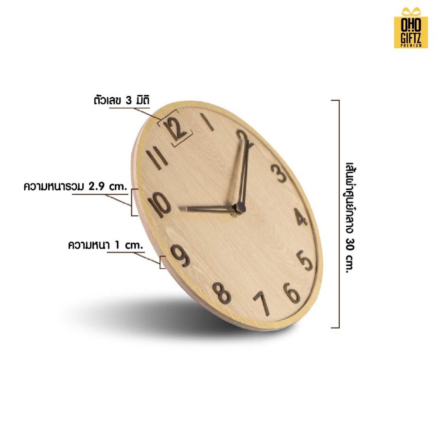 นาฬิกาไม้แขวนผนัง สกรีนชื่อ สกรีนโลโก้ ทำเป็นของพรีเมี่ยมได้ 