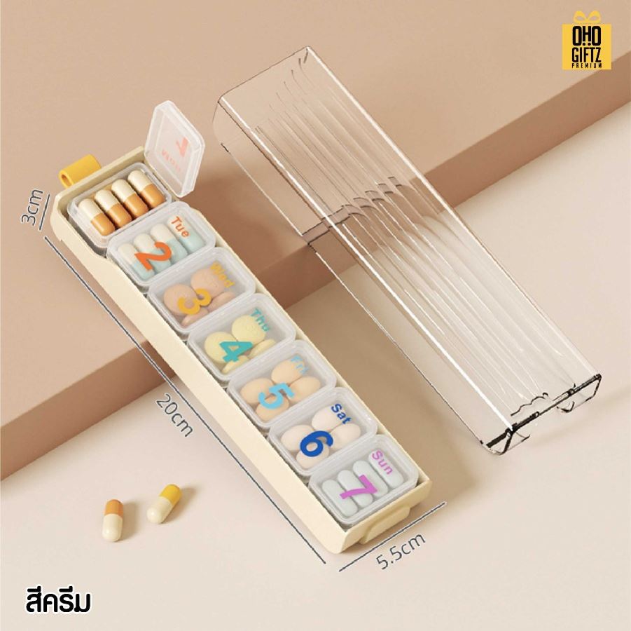 กล่องใส่ยาพกพาแบบ 7 วัน สกรีนชื่อ สกรีนโลโก้ ทำเป็นของพรีเมี่ยมได้ 