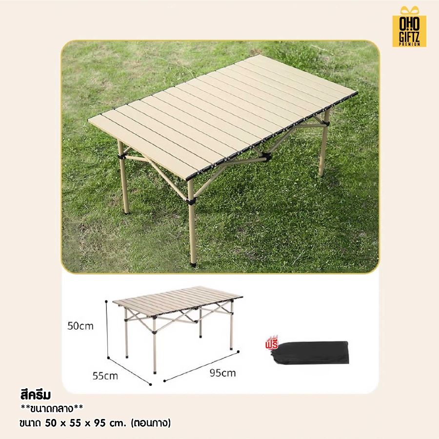 โต๊ะพับปิคนิคพกพาพร้อมกระเป๋า สกรีนโลโก้ ทำเป็นของพรีเมี่ยมได้
