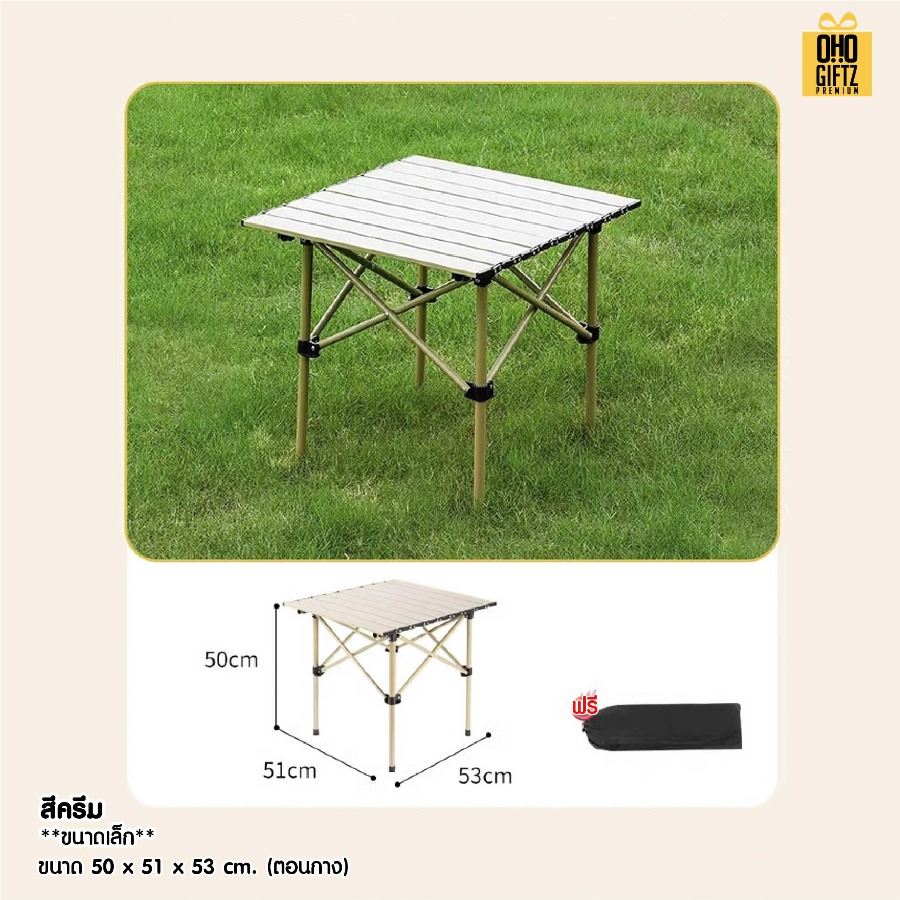 โต๊ะพับปิคนิคพกพาพร้อมกระเป๋า สกรีนโลโก้ ทำเป็นของพรีเมี่ยมได้