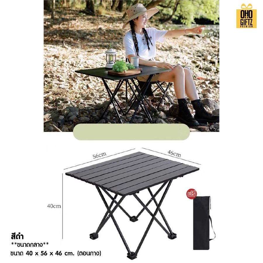 โต๊ะพับปิคนิคพกพาพร้อมกระเป๋า สกรีนโลโก้ ทำเป็นของพรีเมี่ยมได้