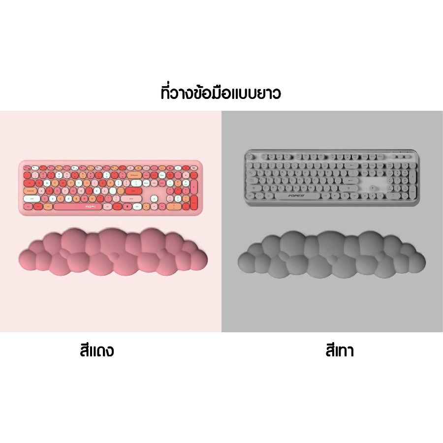 ที่รองข้อมือคีย์บอร์ดรูปก้อนเมฆ สกรีนโลโก้ ทำเป็นของพรีเมี่ยมได้