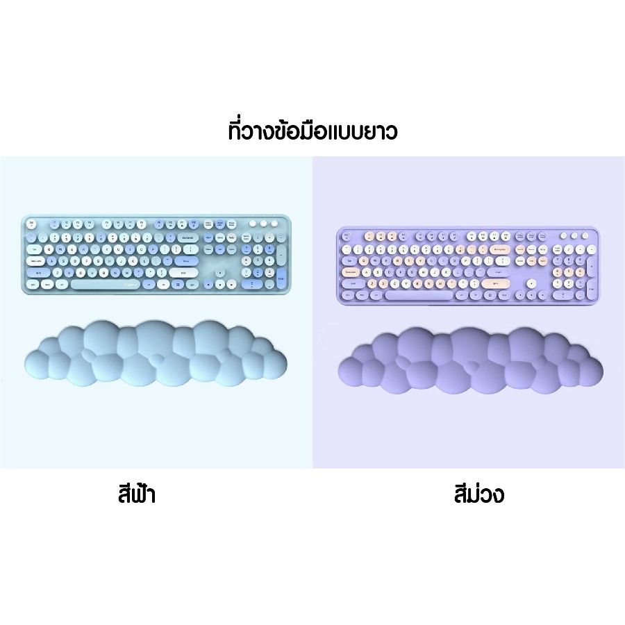 ที่รองข้อมือคีย์บอร์ดรูปก้อนเมฆ สกรีนโลโก้ ทำเป็นของพรีเมี่ยมได้