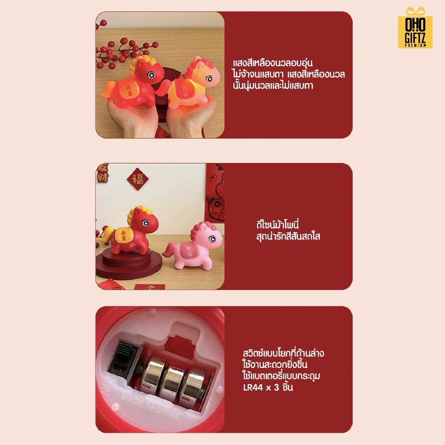 โคมไฟปีม้าโชคดี สกรีนโลโก้ ทำเป็นของพรีเมี่ยม ของที่ระลึกได้