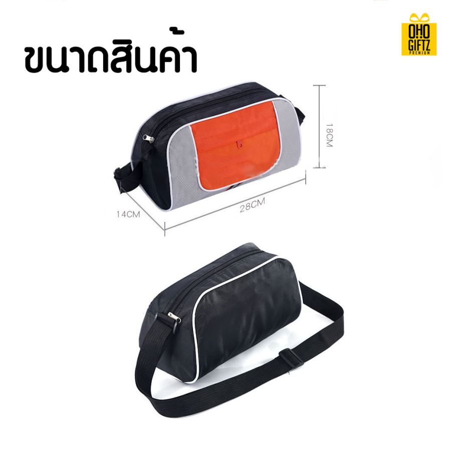 กระเป๋าสะพาย สกรีนโลโก้  ทำเป็นของพรีเมี่ยมได้