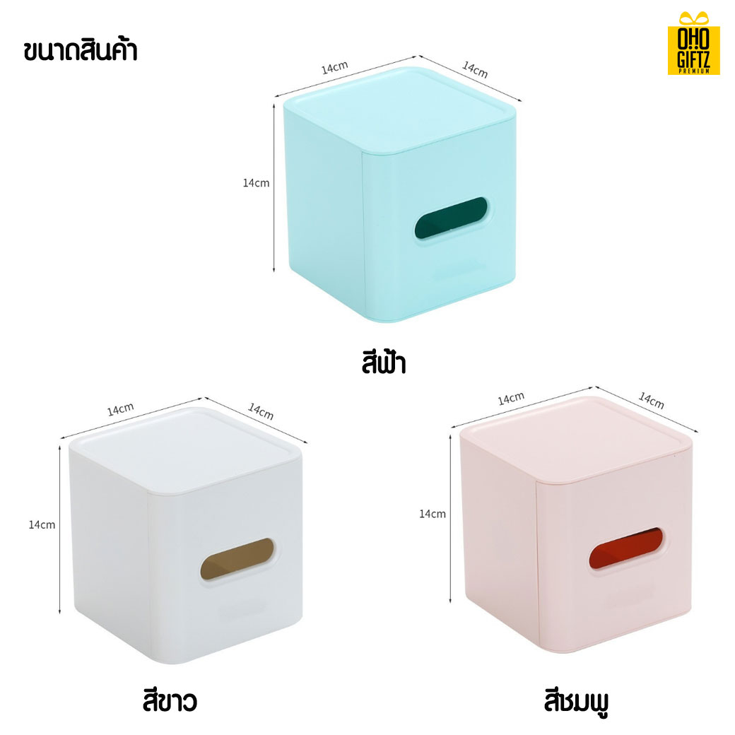 กล่องใส่ทิชชู่ สกรีนโลโก้ ทำเป็นของพรีเมี่ยม ของชำร่วยได้