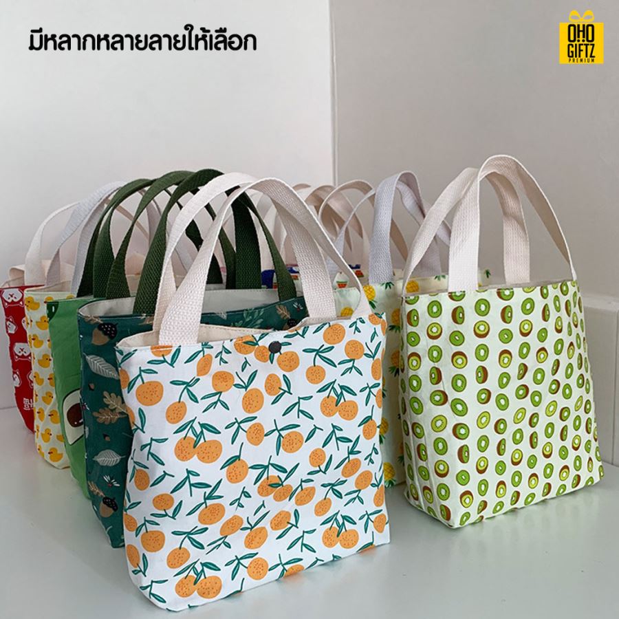 กระเป๋าใส่กล่องอาหารกลางวันทรงสี่เหลี่ยม สกรีนโลโก้  ทำเป็นของพรีเมี่ยม