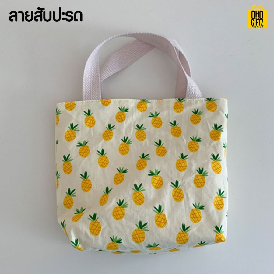 กระเป๋าใส่กล่องอาหารกลางวันทรงสี่เหลี่ยม สกรีนโลโก้  ทำเป็นของพรีเมี่ยม