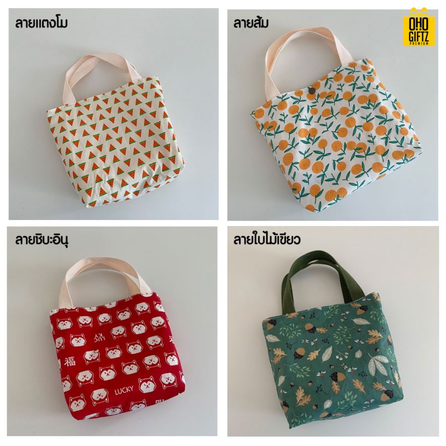 กระเป๋าใส่กล่องอาหารกลางวันทรงสี่เหลี่ยม สกรีนโลโก้  ทำเป็นของพรีเมี่ยม