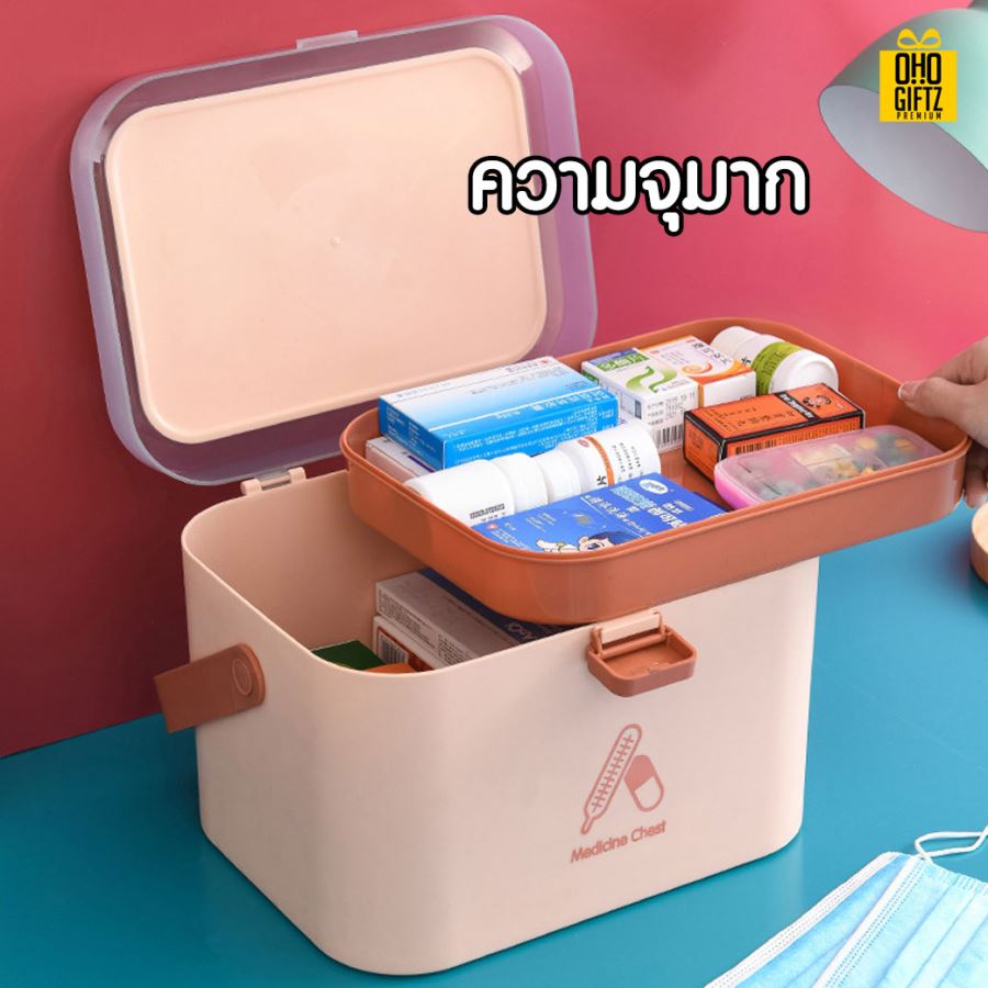 กล่องเก็บอุปกรณ์ปฐมพยาบาล สกรีนชื่อ สกรีนโลโก้ ทำเป็นของพรีเมี่ยมได้ 