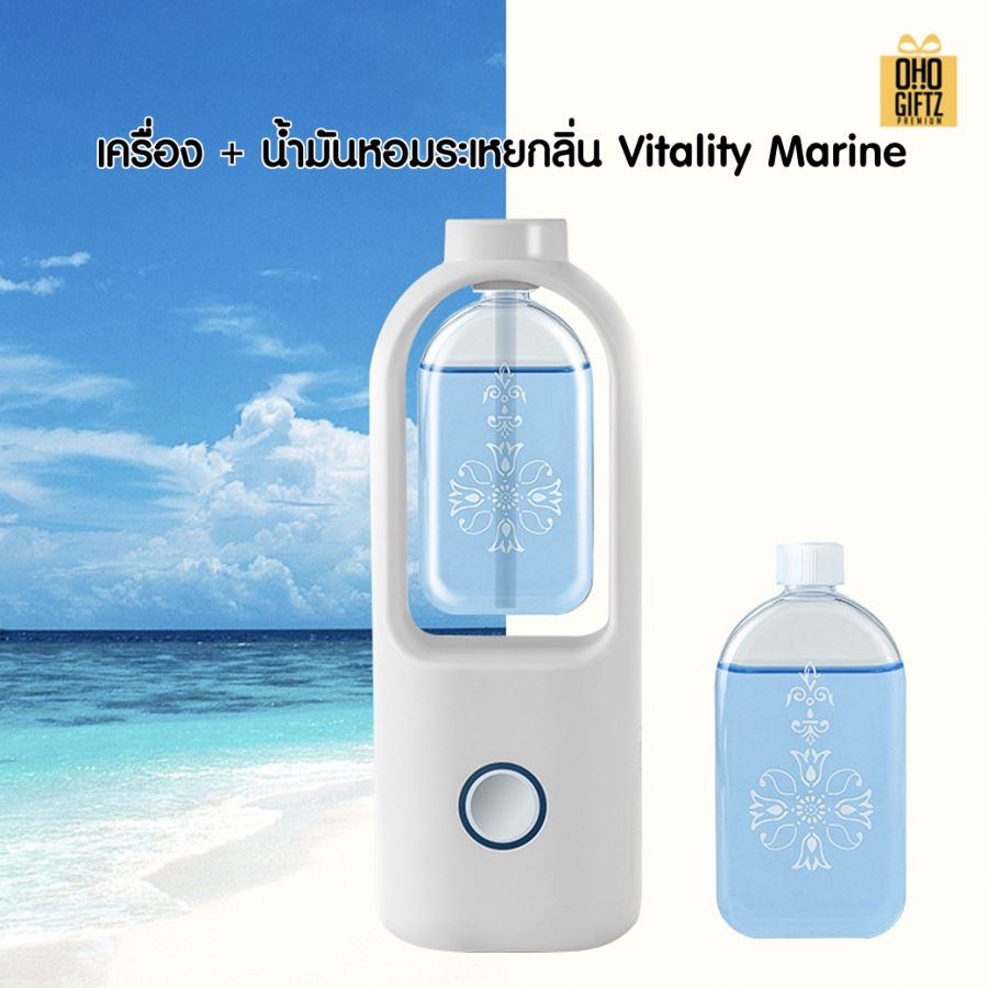 เครื่องพ่นอโรม่าเครื่องพ่นน้ำมันหอมระเหย สกรีนชื่อ สกรีนโลโก้ ทำเป็นของพรีเมี่ยมได้กรีนโลโก้ ทำเป็นของพรีเมี่ยม