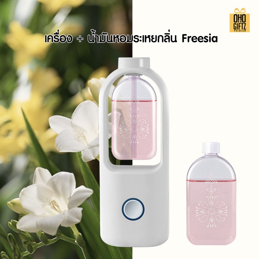 เครื่องพ่นอโรม่าเครื่องพ่นน้ำมันหอมระเหย สกรีนชื่อ สกรีนโลโก้ ทำเป็นของพรีเมี่ยมได้กรีนโลโก้ ทำเป็นของพรีเมี่ยม