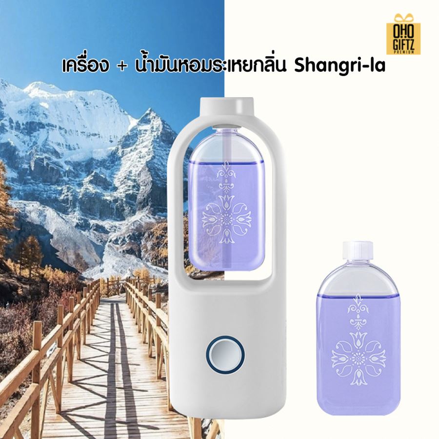 เครื่องพ่นอโรม่าเครื่องพ่นน้ำมันหอมระเหย สกรีนชื่อ สกรีนโลโก้ ทำเป็นของพรีเมี่ยมได้กรีนโลโก้ ทำเป็นของพรีเมี่ยม