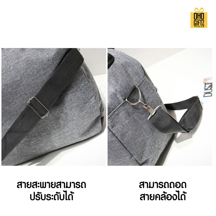 กระเป๋าใส่เสื้อผ้าออกกำลังกาย ใส่เดินทาง สกรีนโลโก้ ทำเป็นของพรีเมี่ยมได้