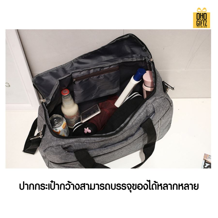 กระเป๋าใส่เสื้อผ้าออกกำลังกาย ใส่เดินทาง สกรีนโลโก้ ทำเป็นของพรีเมี่ยมได้