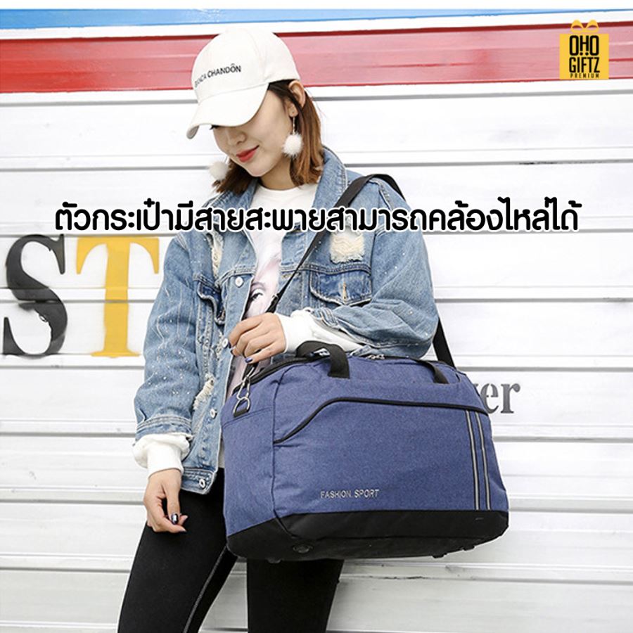 กระเป๋าใส่เสื้อผ้าออกกำลังกาย ใส่เดินทาง สกรีนโลโก้ ทำเป็นของพรีเมี่ยมได้