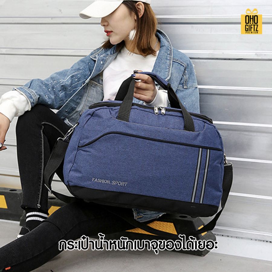 กระเป๋าใส่เสื้อผ้าออกกำลังกาย ใส่เดินทาง สกรีนโลโก้ ทำเป็นของพรีเมี่ยมได้