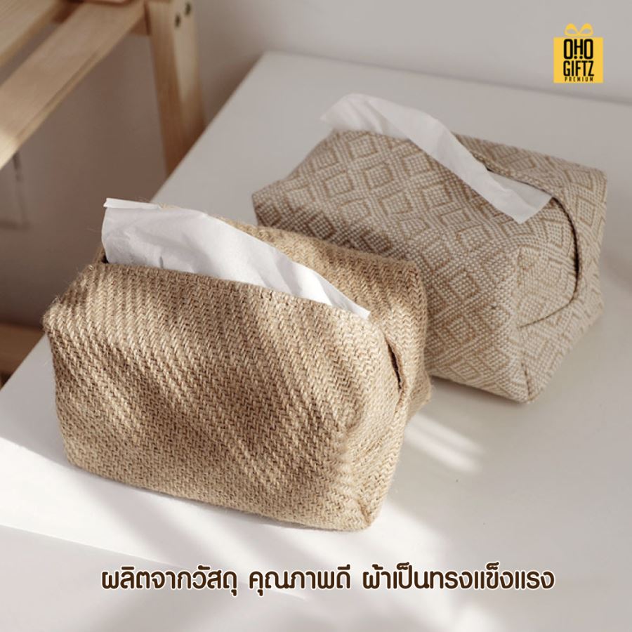 กล่องใส่ทิชชู่ผ้ากระสอบ สกรีนโลโก้ ทำเป็นของพรีเมี่ยม ของชำร่วยได้