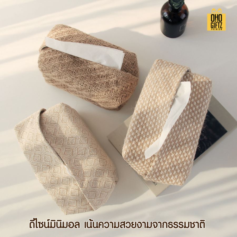 กล่องใส่ทิชชู่ผ้ากระสอบ สกรีนโลโก้ ทำเป็นของพรีเมี่ยม ของชำร่วยได้