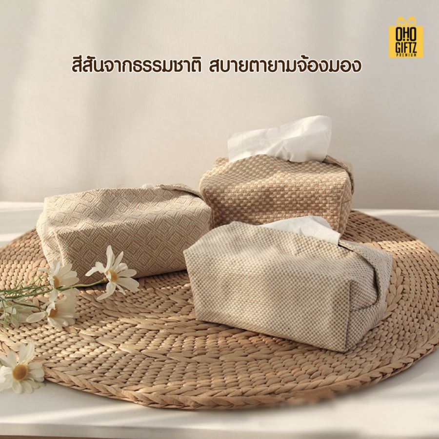 กล่องใส่ทิชชู่ผ้ากระสอบ สกรีนโลโก้ ทำเป็นของพรีเมี่ยม ของชำร่วยได้