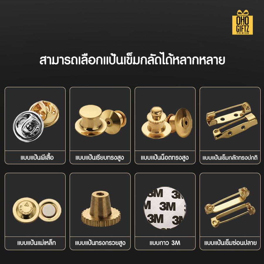 เข็มกลัด pin โลหะเคลือบสี รับผลิตออกแบบรูปทรงและสีตามต้องการ ทำเป็นของพรีเมี่ยม ของที่ระลึก ของชำร่วย