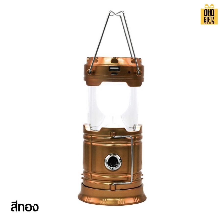 โคมไฟพลังงานแสงอาทิตย์ ยืดได้หดเก็บได้ สกรีนโลโก้ ทำเป็นของพรีเมี่ยม ของที่ระลึกได้