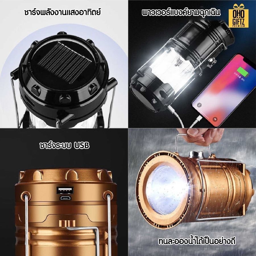 โคมไฟพลังงานแสงอาทิตย์ ยืดได้หดเก็บได้ สกรีนโลโก้ ทำเป็นของพรีเมี่ยม ของที่ระลึกได้